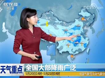《午间天气预报》视频 2018年5月20日