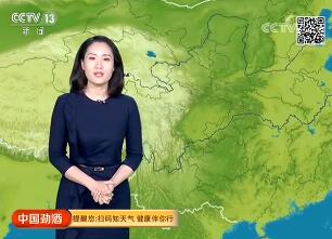 《新闻联播后晚间天气预报》今天2018年5月20日
