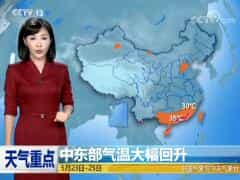 《午间天气预报》视频 2018年5月23日