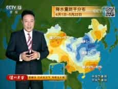 《新闻联播后晚间天气预报》今天2018年5月23日