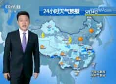 《早间天气预报》视频 2018年5月24日