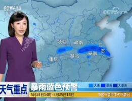 《午间天气预报》视频 2018年5月24日