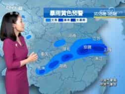 《早间天气预报》视频 2018年5月25日