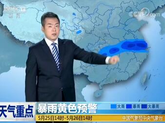 《午间天气预报》视频 2018年5月25日