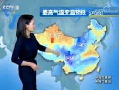 《早间天气预报》视频 2018年5月26日