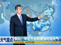 《午间天气预报》视频 2018年5月26日