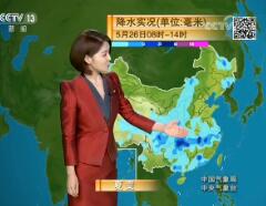 《新闻联播后晚间天气预报》今天2018年5月26日