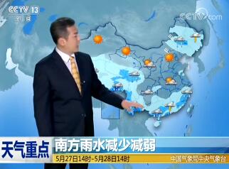《午间天气预报》视频 2018年5月27日