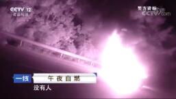 һߡ ҹȼ 20180910