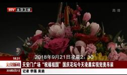 2018921ֱƵ
