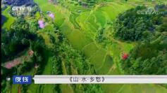 ҹߡ 20181001 ɽˮ һ կ续ļҡ