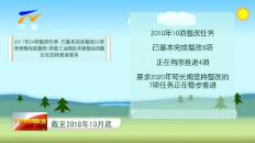 20181127ֱƵ