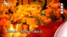 ˵20181216Ƶ ԰֮£
