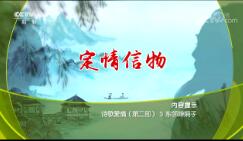 ټҽ̳201936 ʫ谮飨ڶ 3 濾