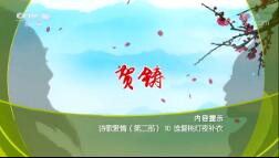 ټҽ̳2019313 ʫ谮飨ڶ 10 ˭ҹ