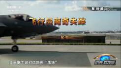 ¹۲졷 20190413 Աʧ ձF-35A׹˭֮