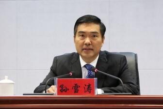 陇南市市委书记孙雪涛