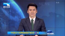 2019418ֱƵ