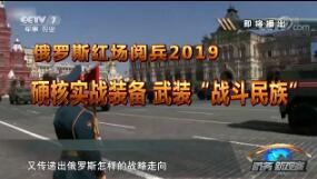 ¹۲졷 20190510 ˹쳡ı2019 Ӳʵսװ װս塱