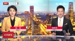 《北京新闻联播》2019年8月25日完整直播视频