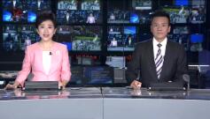 《黑龙江新闻联播》2019年8月25日完整直播视频