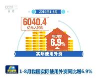1-8ҹʵʹͬ6.9%