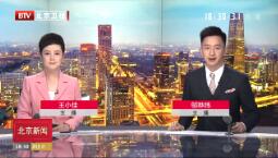 《北京新闻联播》2019年9月16日完整直播视频