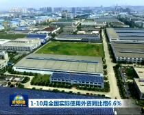 1-10ȫʵʹͬ6.6%