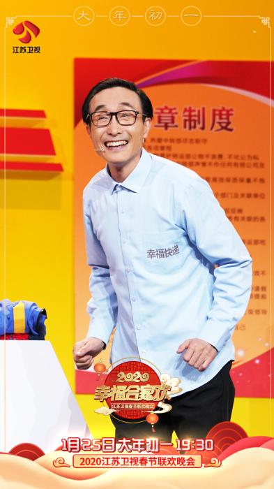 江苏卫视春晚资料图。节目组供图 江苏卫视春晚资料图。节目组供图
