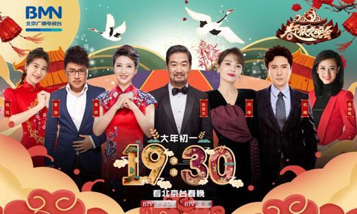 2020北京台春晚资料图。节目组供图 2020北京台春晚资料图。节目组供图