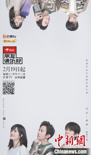 《朋友请听好》何炅谢娜易烊千玺组队做广播 小新 摄 《朋友请听好》何炅谢娜易烊千玺组队做广播 小新 摄
