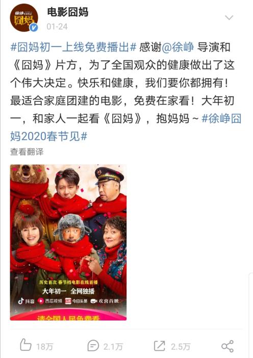 来源:电影《囧妈》微博 来源:电影《囧妈》微博