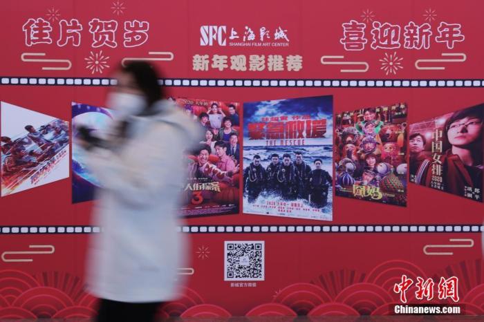 资料图:1月23日,在上海影城、百丽宫等热门影院前来购票观影的人数寥寥。<a target='_blank' href='http://www.chinanews.com/'>中新社</a>记者 张亨伟 摄 资料图:1月23日,在上海影城、百丽宫等热门影院前来购票观影的人数寥寥。<a target='_blank' href='http://www.chinanews.com/'>中新社</a>记者 张亨伟 摄