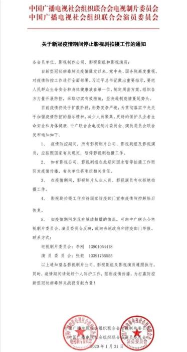 图片来源:中国影视制片微信公众号 图片来源:中国影视制片微信公众号