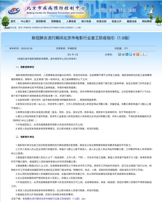图为网站截图 图为网站截图