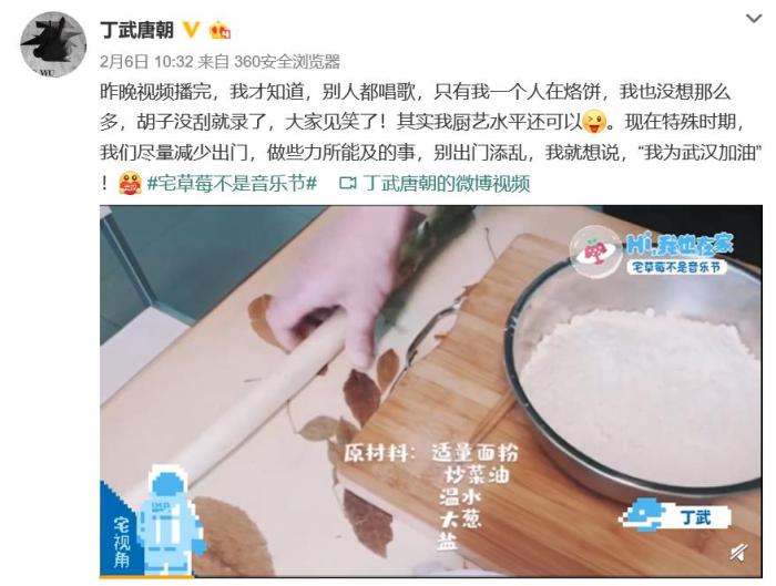 唐朝乐队主唱丁武在视频中烙葱油饼。 唐朝乐队主唱丁武在视频中烙葱油饼。