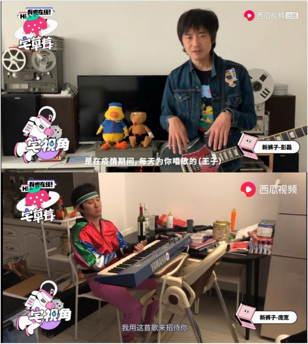 新裤子乐队彭磊、庞宽在“宅草莓”表演。 新裤子乐队彭磊、庞宽在“宅草莓”表演。